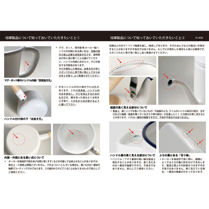 吉伊卡哇 琺瓏馬克杯（兔子）