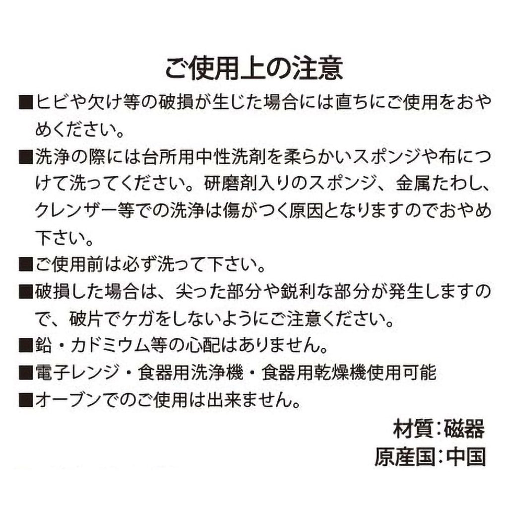 吉伊卡哇 漫画马克杯（～朋友～飞鼠）