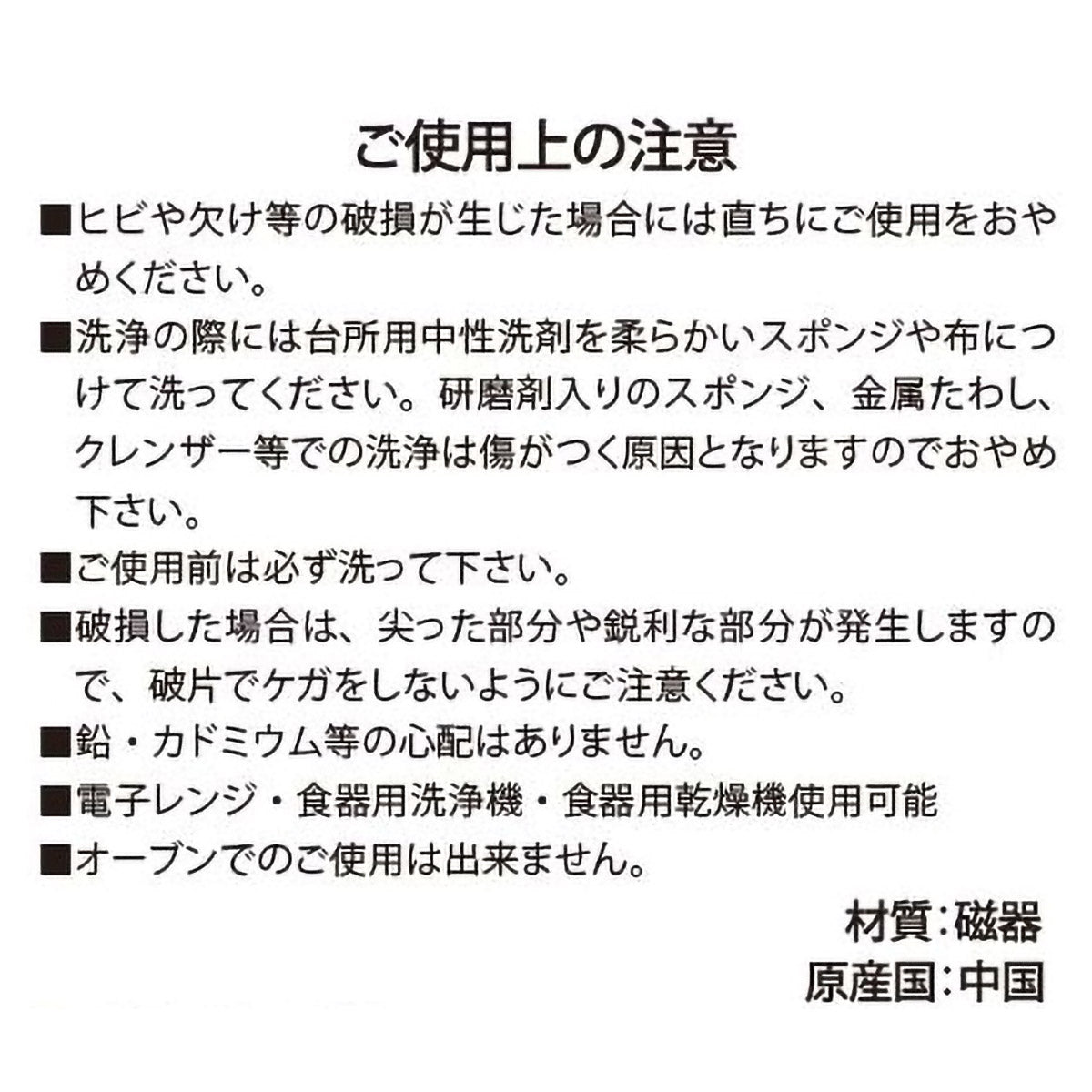 吉伊卡哇 漫画马克杯（～乌哑哈～乌萨奇）