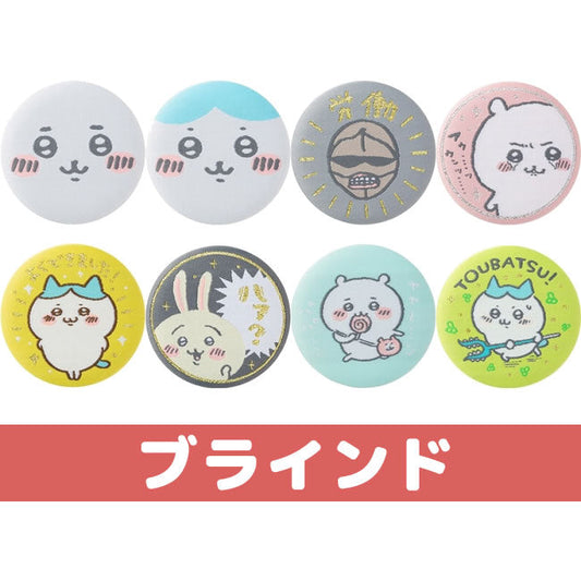 吉伊卡哇 布藝織物胸章（個別包裝）