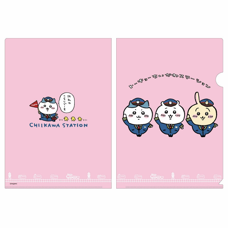 吉伊卡哇車站 透明文件夾
