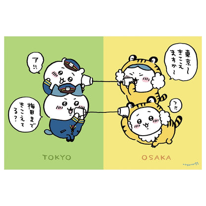 吉伊卡哇 明信片⑨東京･大阪
