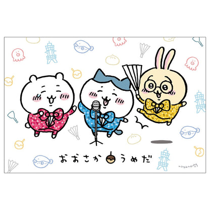 吉伊卡哇 明信片⑧大阪