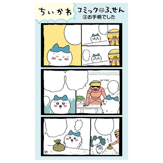 吉伊卡哇 漫畫便條③ 順利完成