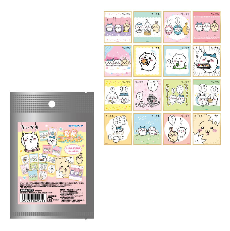 Chiikawa Colored Paper Collection 1 Box, 16 Pieces