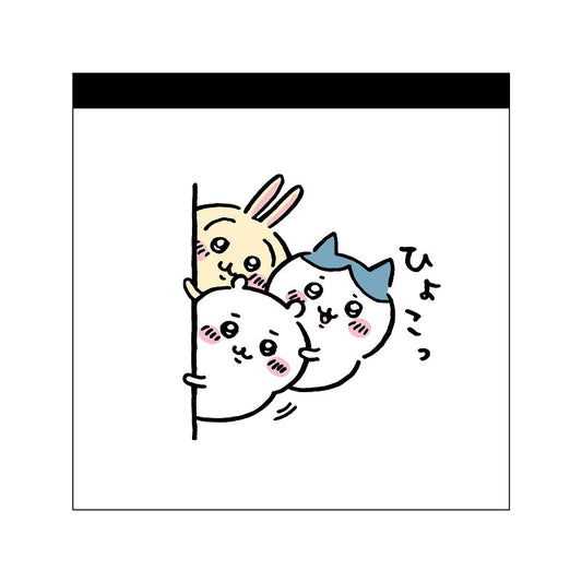 ちいかわ スクエアメモ ひょこっ