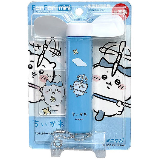 치이카와 FanFan mini (블루)