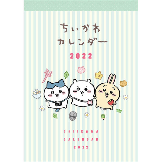 치이카와 캘린더 2022
