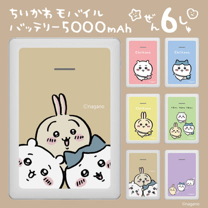 Chiikawa Mobile Battery 5000 (Jump)