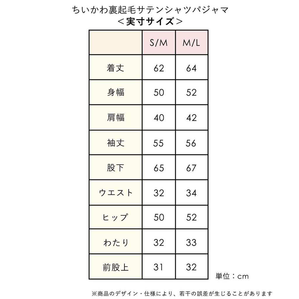 吉伊卡哇 内里起毛缎面衬衫睡衣