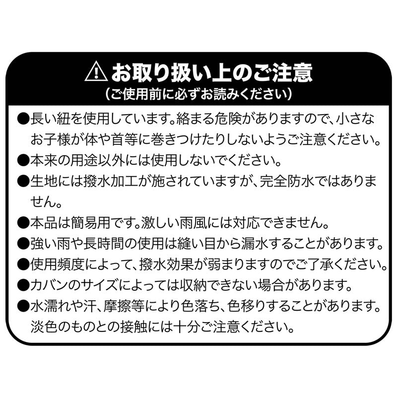 ちいかわ バッグカバーにもなる大きな巾着エコバッグ（チラシ柄）