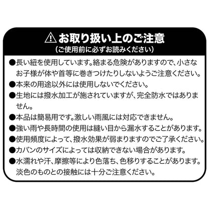 ちいかわ バッグカバーにもなる大きな巾着エコバッグ（チラシ柄）