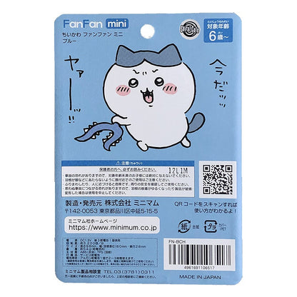 치이카와 FanFan mini (블루)