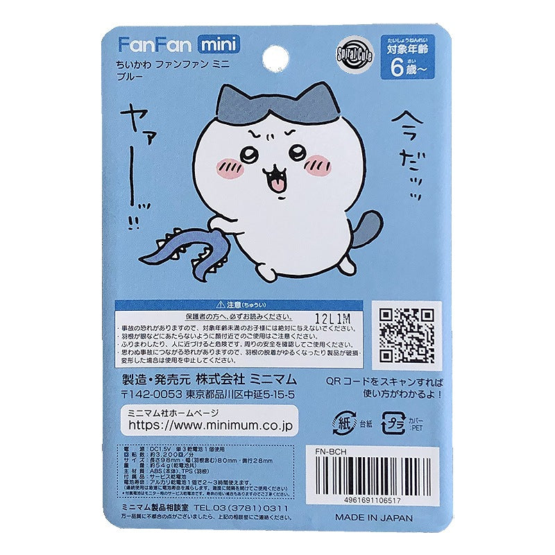 ちいかわ FanFan mini（ブルー）
