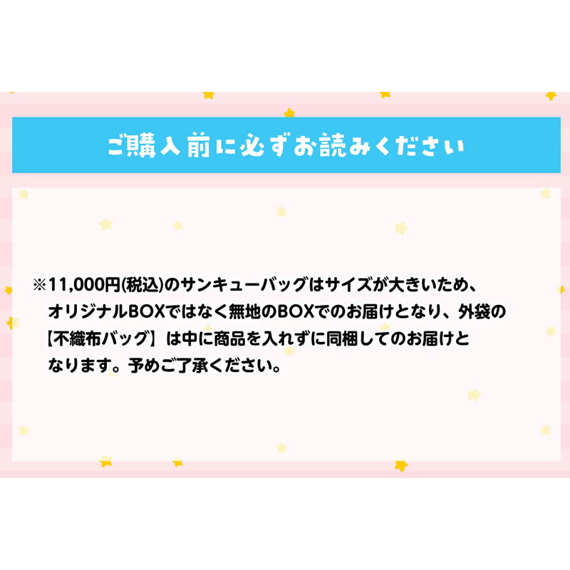 【完售】【每人限购1件】吉伊卡哇 冬季感谢包“特别奖励”11,000日元（含税）【仅限信用卡支付】【与其他预定商品或常规商品同时购买、指定配送日期不可】【不参与活动】