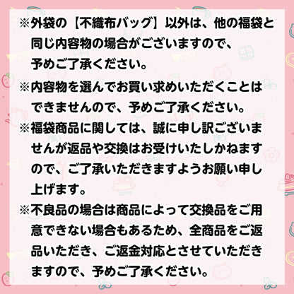 【售罄】【每人限購 1 件】【吉伊卡哇咖啡感謝袋（11點販售）】【僅限信用卡付款】【不可與其他預訂商品、常規商品同時購買或指定配送日期】【不適用於優惠活動】