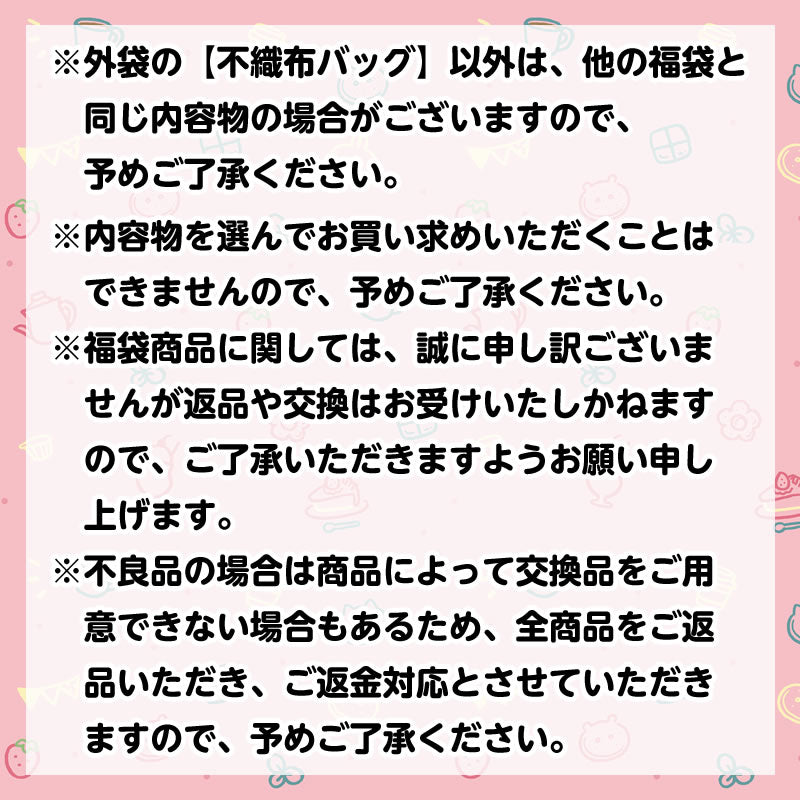 【完售】【每人限购1个】吉伊卡哇 吉伊卡哇咖啡感谢包（11点发售）【仅支持信用卡支付】【不能与其他预定商品或常规商品一起购买、无法指定配送日期】【不参与活动】