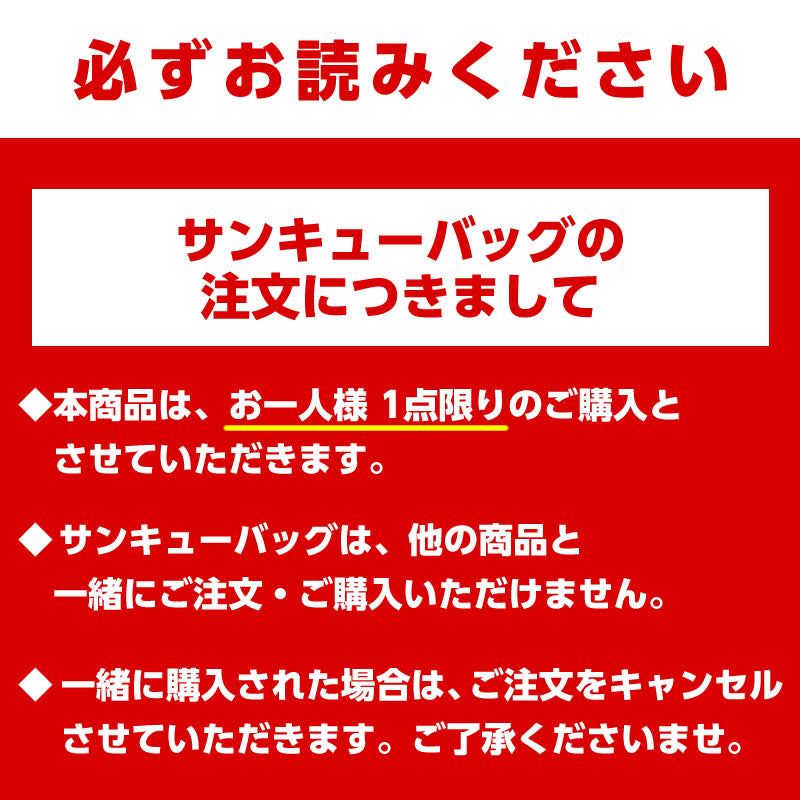 【完售】【每人限购1个】吉伊卡哇 吉伊卡哇咖啡感谢包（11点发售）【仅支持信用卡支付】【不能与其他预定商品或常规商品一起购买、无法指定配送日期】【不参与活动】