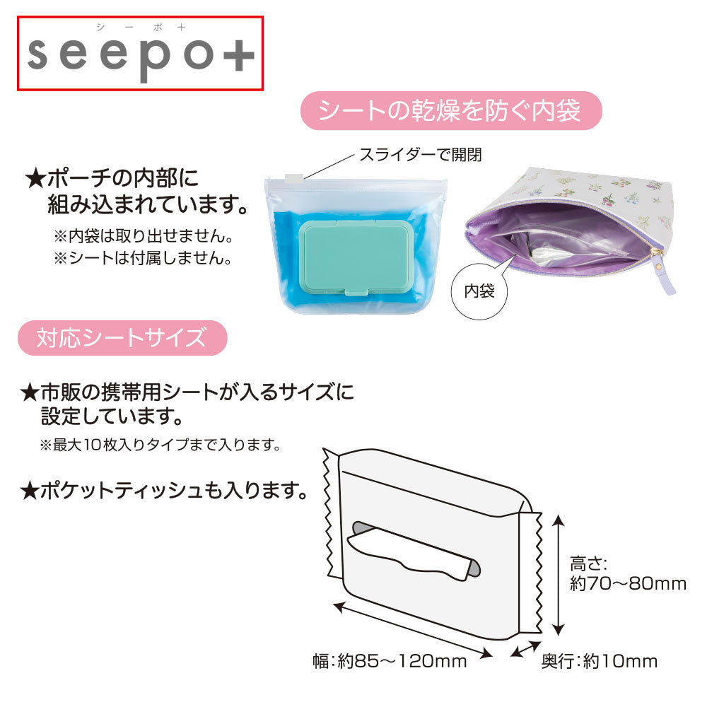 치이카와 Seepo＋ B