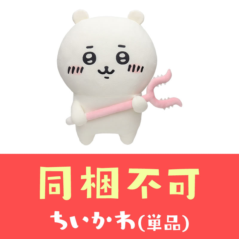 【不可以與其他商品合併發貨】吉伊卡哇 持討伐棒的特大玩偶（吉伊卡哇）【僅限單品購買】【僅限信用卡支付】