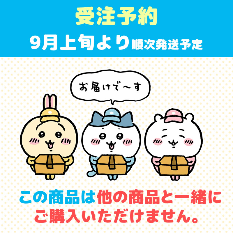 【予約終了】ちいかわ YAKPAK コラボ オープンワイドデイパック（星型カンバッジ付き）【9月上旬より順次発送予定】【クレジットカード決済のみ可】【通常商品と同時購入・配送希望日指定不可】【キャンペーン対象外】