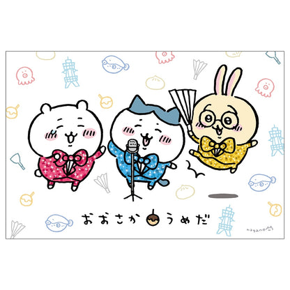 吉伊卡哇 明信片⑧大阪