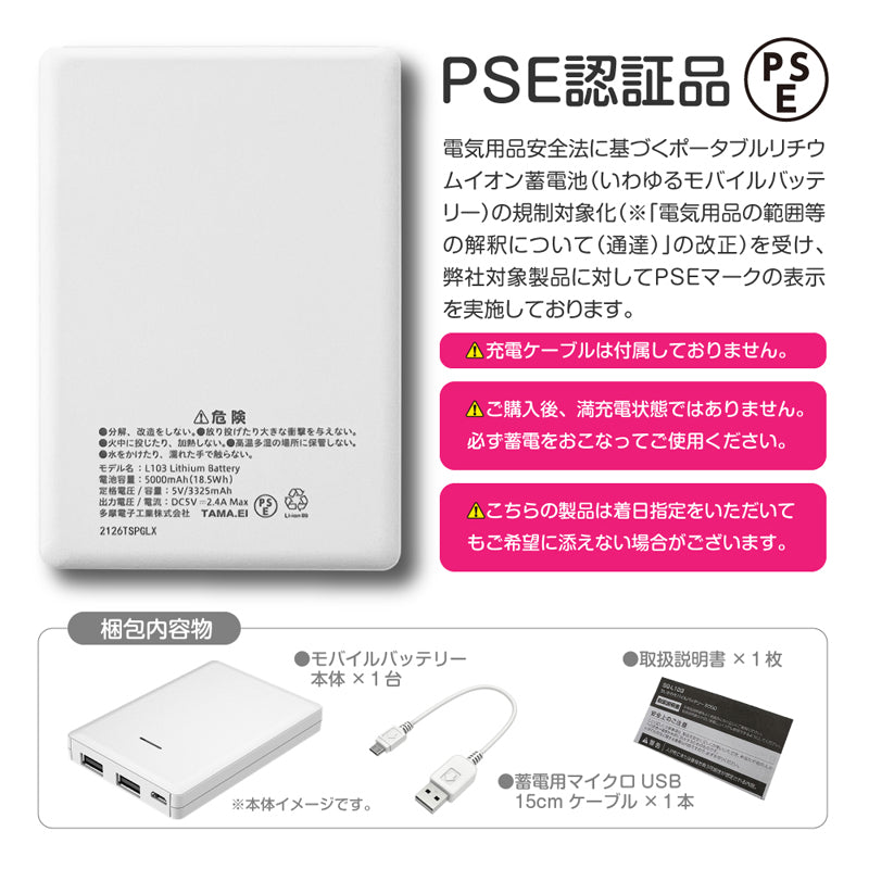 吉伊卡哇 移动电源5000mAh（哈奇喵）