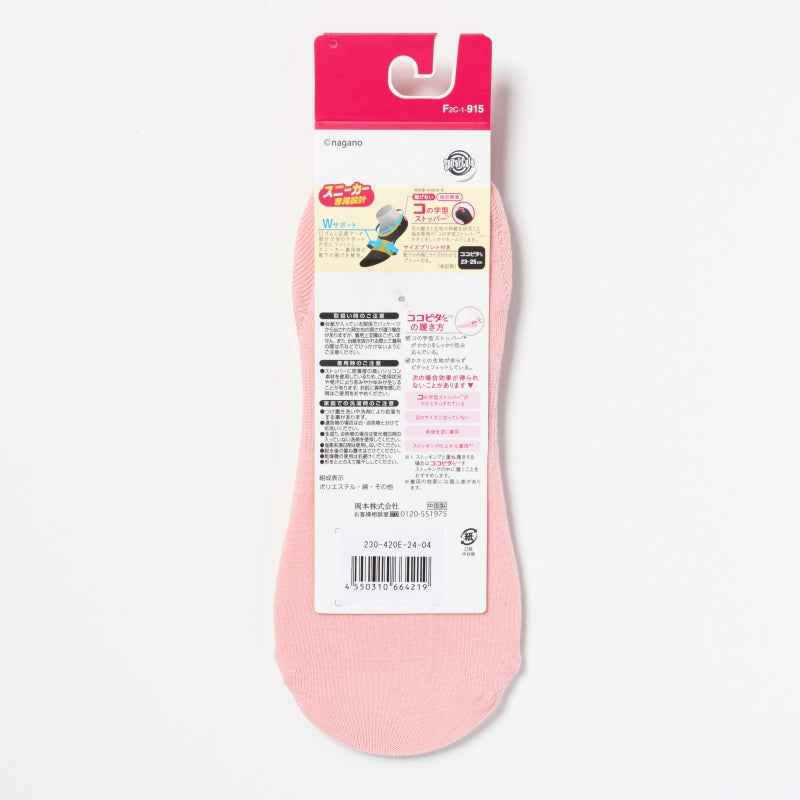 Chiikawa Cocopita Sneaker Length Socks (Chiikawa)