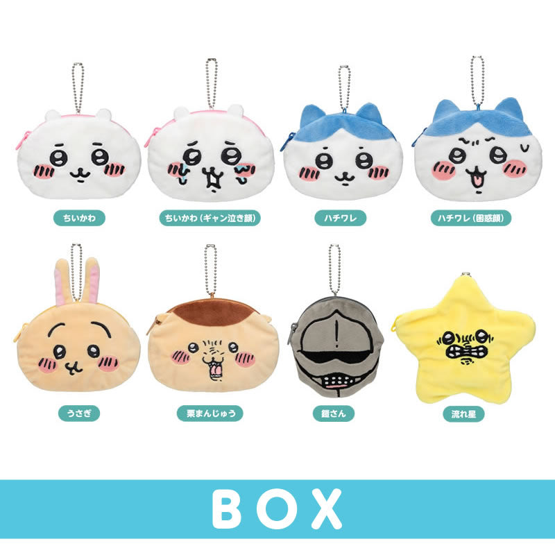 Chiikawa Character Pouch Series Trading Face Pouch [BOX] (8 Pieces, 8 Types)