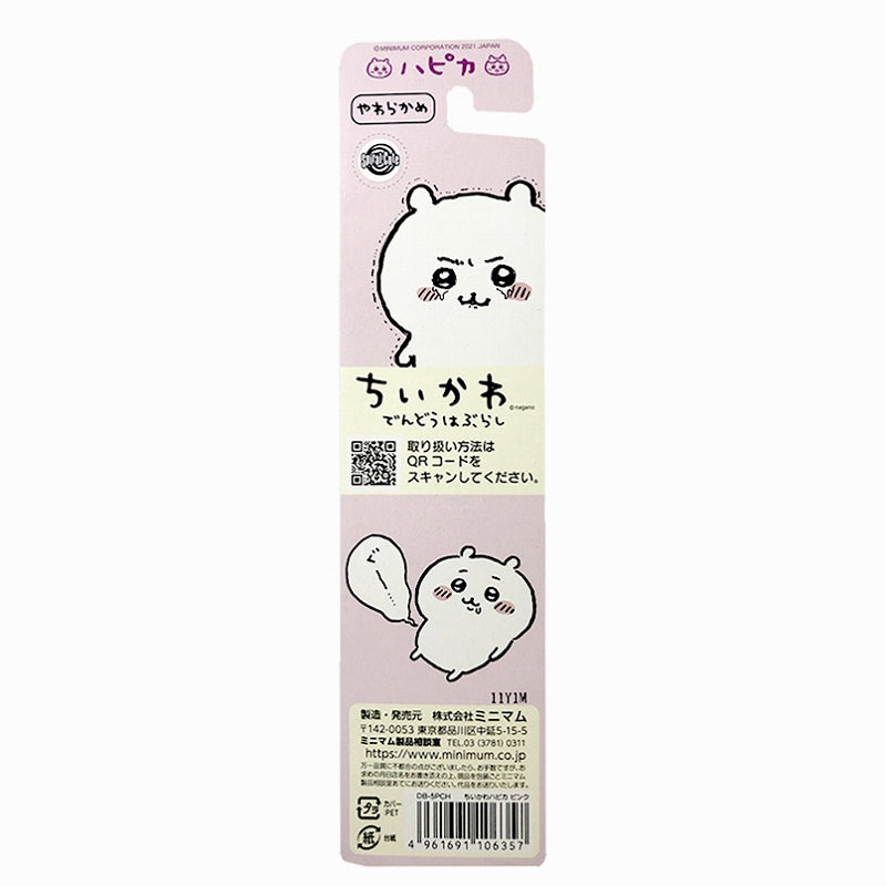치이카와 하피카 핑크 (치이카와)