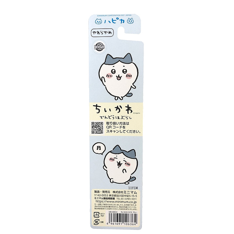 치이카와 하피카 블루 (하치와레)