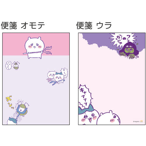 ちいかわ ミニレターセット こわいやつ