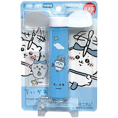 치이카와 FanFan mini (블루)