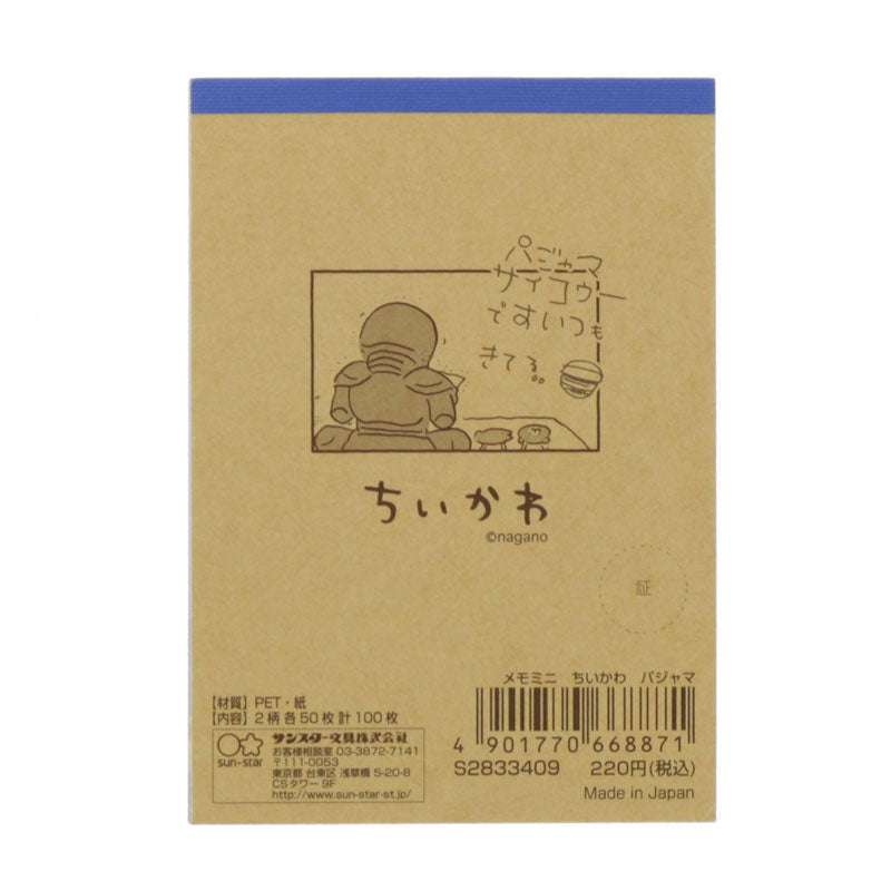 Chiikawa Memo Mini Pajama