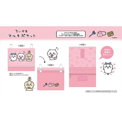 치이카와 멀티 포켓