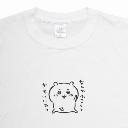 치이카와 포즈 T셔츠 화이트