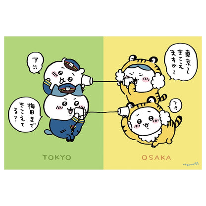 吉伊卡哇 明信片⑨東京･大阪