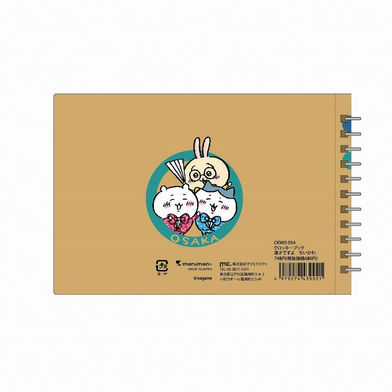 吉伊卡哇 素描本 漫才哦 吉伊卡哇