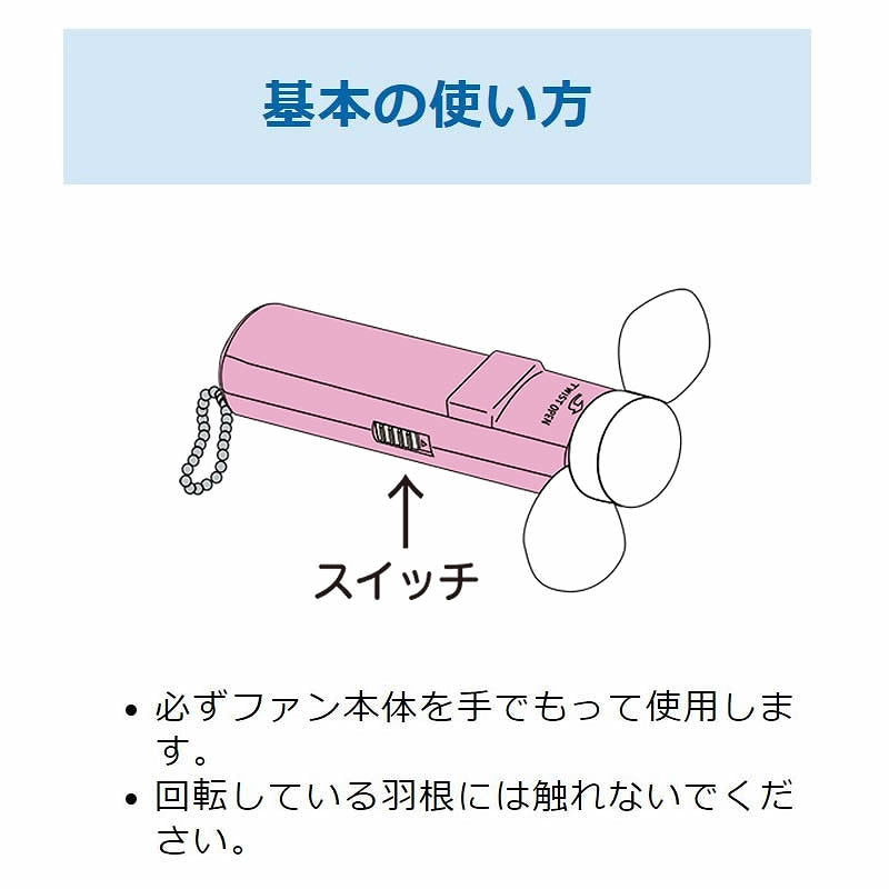 ちいかわ FanFan mini（ブルー）