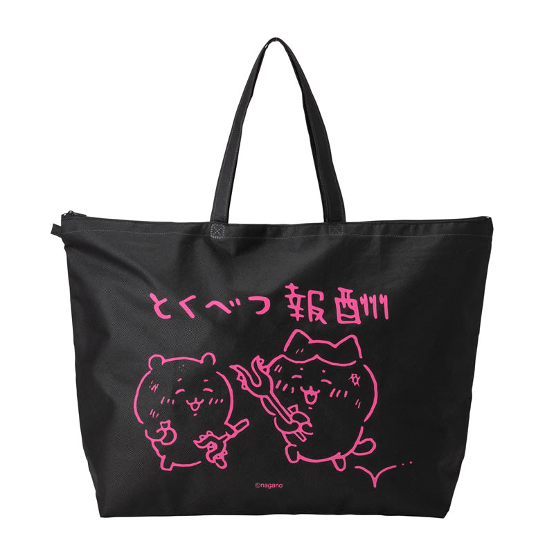[Sold Out][1 per person] Chiikawa Winter Thank You Bag "Special Reward" 11,000 JPY (tax included) [Credit card payment only, cannot be combined with [Pre-order] or regular items, no delivery date requests, not eligible for campaign]