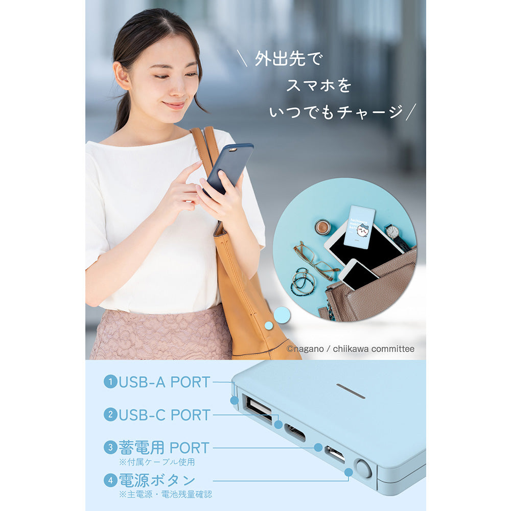 吉伊卡哇 行動電源6800（八割）