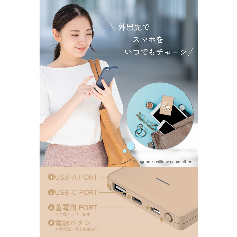 Chiikawa Mobile Battery 6800 (Shisa)