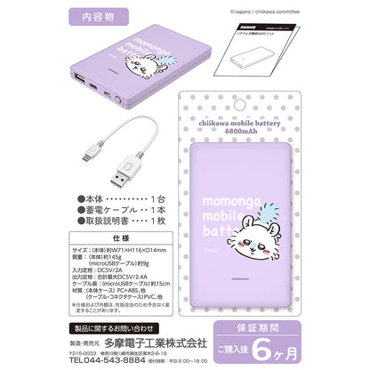 吉伊卡哇 移动电源6800（飞鼠）