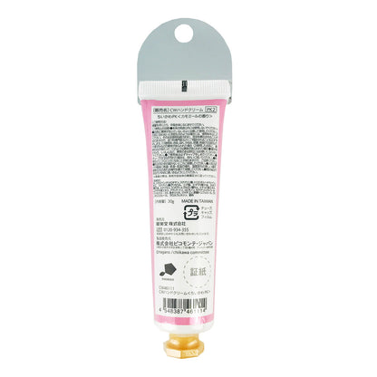 Chiikawa Hand Cream PK