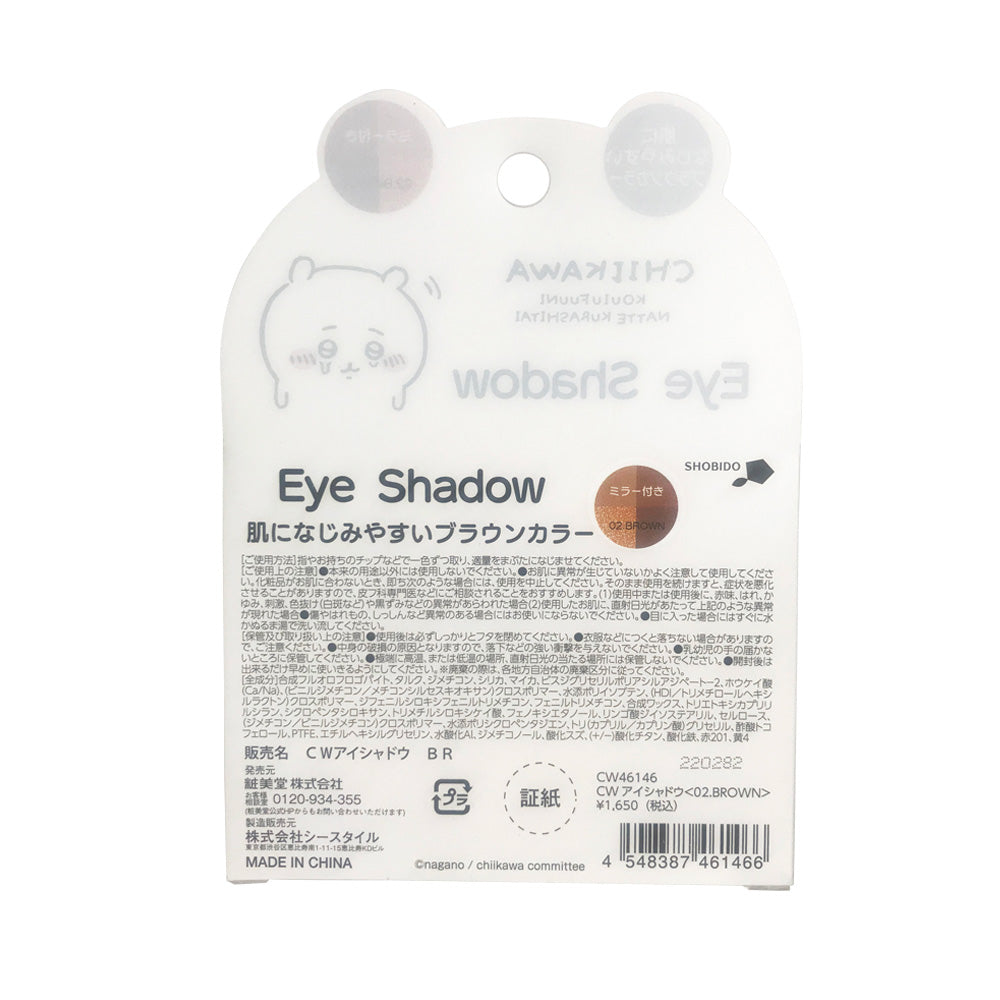 Chiikawa Eyeshadow (02. BROWN)