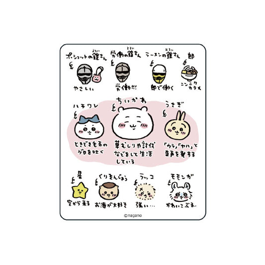 吉伊卡哇 人物贴纸（个人资料）