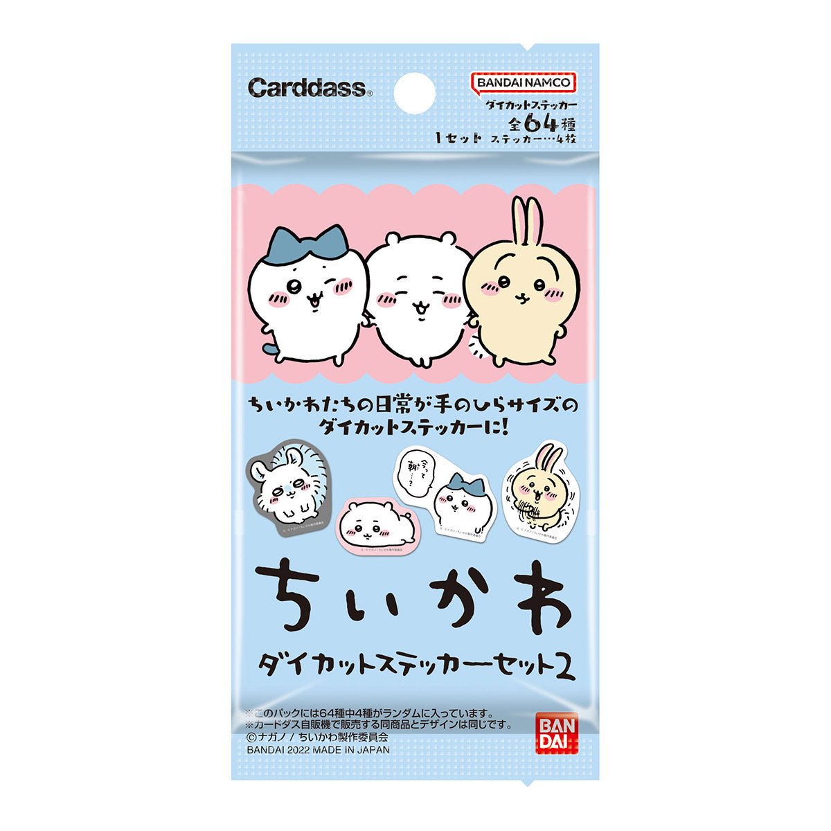 ちいかわ ダイカットステッカーセット2（全16種）1BOX 20パック入