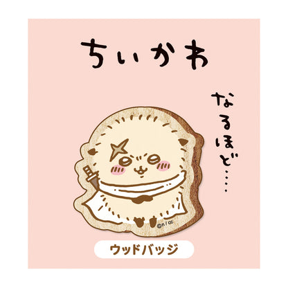吉伊卡哇 木质徽章（獭师）