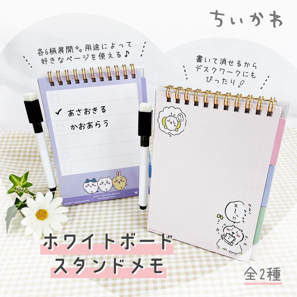 Chiikawa Whiteboard Memo (Purple)