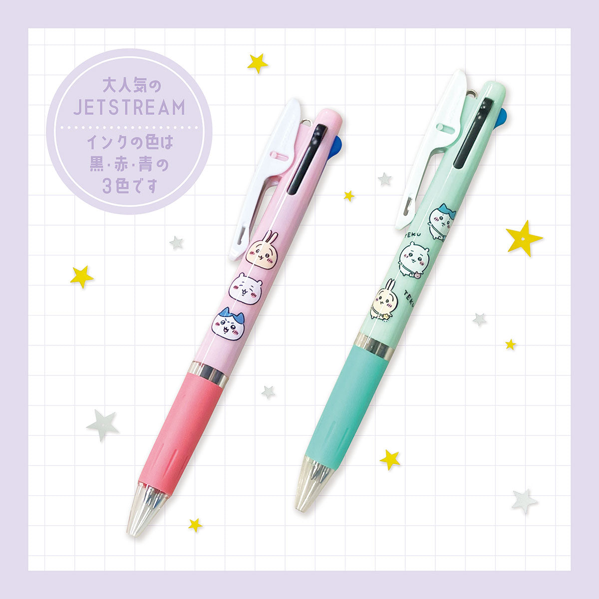 Chiikawa JETSTREAM 3C (Trio)